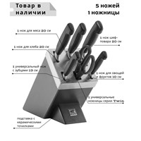 Zwilling Four Star набор ножей 7 предметов, серый 35148-507